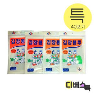 김장봉투 / 특대 (40포기용) 2매입