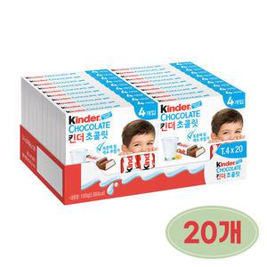 킨더 초콜릿 T4 50g X 20개