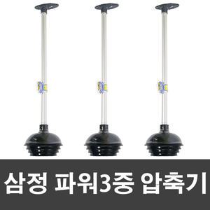 제이오마켓 삼정 파워3중 압축기/변기 뚫어뻥