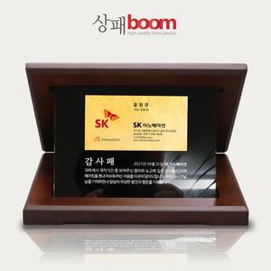 BCW-01 순금명함 크리스탈감사패 재직기념패 블랙 크리스탈 순금명함패