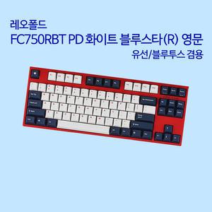 FC750RBT PD 화이트 블루 스타(R) 영문 클릭 (청축)
