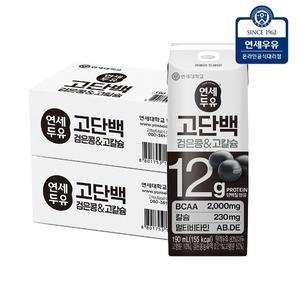 [연세우유] 연세 고단백 고소한 검은콩 고칼슘 두유 190ml (48팩)