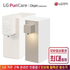 [상품권 최대 혜택] LG 가전 구독 퓨리케어 오브제컬렉션 냉온정수기 주방가전 렌탈 / 맞춤Lite 맞춤출수 음성인식 WD323AWB, WD523AWB, WD524AWB / 정수,냉수,온수 / 상담,초기비용0원