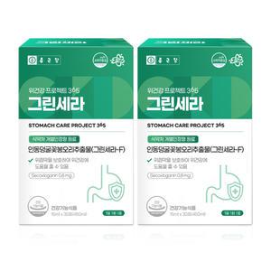 [본사직영] 종근당 위건강 프로젝트365 그린세라 (30포x2박스) 위점막 보호