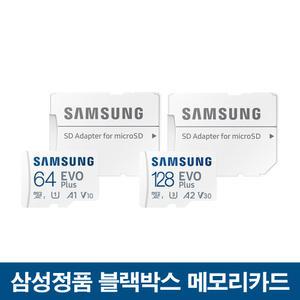 블랙박스 한라홀딩스 만도 S5 메모리카드 64기가/128기가 삼성전자정품