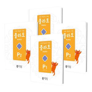 (카드10%)(씨투엠에듀)도형 학습의 기준 플라토 P세트 - 전4권