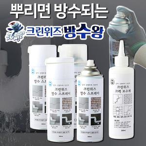 크린위즈 방수왕 방수스프레이 크랙보수제 실내 외부 옥상 외벽 뿌리는 방수제 누수 결로 녹방지 코팅제