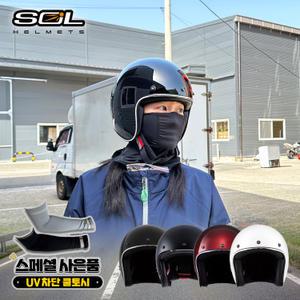 SOL AO-1G 티타늄 메탈 플레이크 클래식 레트로 바이크 오픈페이스 헬멧 유광블랙