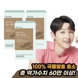 엔자이믹스 발효 곡물효소 x 3박스