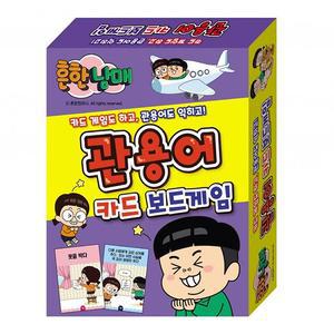학산문화사 흔한남매 관용어 카드 보드게임