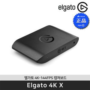 [공식 판매점] 엘가토 4K X 고화질 2160p144 게임 캡쳐보드