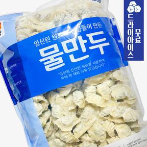 분이네 오양 물만두 2.8kg 사조오양 한입만두 대용량 (4개당 부과)