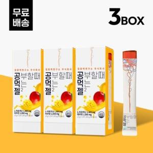 [공먹젤3박스]공부할때 먹는 젤2 공먹젤2  집중력 성적향상