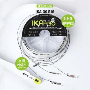캣츠크로우 이카30 이카메탈채비 3단 4단 한치채비