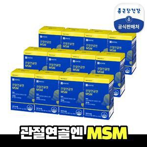 종근당건강 관절연골엔 MSM 12박스 (총 12개월분)