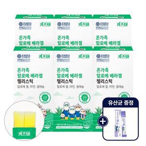 (+증정/05.21 14시이후)연세 키즈텐 이뮨 온가족 알로에 베라겔 면역 다당체 250mg 6박스