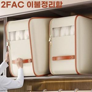 2FAC 이불 정리함 가방 보관함 정리파우치 옥스포드원단 대용량