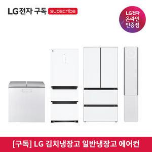 [가전구독/렌탈] LG 가전 구독 모음 TV 냉장고 세탁기 건조기 식기세척기 인덕션 스타일러 청소기 공기청정기 에어컨 안마의자