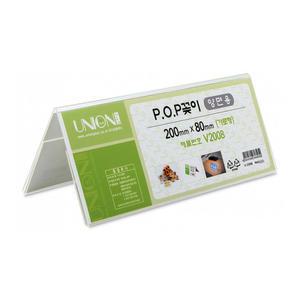 국산 삼각 이름표 회의 명패 아크릴 네임택 꽂이 20x8cm 네임플레이트 플라스틱 테이블 삼각대 POP 케이스