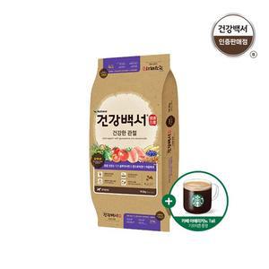 건강한 관절 10.2kg + 스타벅스 쿠폰