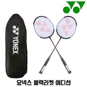 [요넥스] 초등학생 배드민턴 라켓 블랙 가방 세트 입문용 초보용 체육수업교재