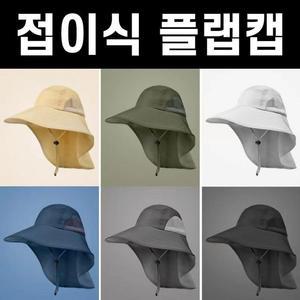 남녀공용 광범위한 자외선 차단 플랩캡 등산 골프 낚시 캠핑 물놀이 나들이 모자 농사 모자 썬캡