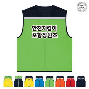 ATCS-2314 학생회조끼 학교단체조끼 (인쇄무료변경)