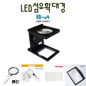 LED 섬유확대경/돋보기/확대경/휴대용/돗보기/확대기/독서용/독서/노안/관찰용/작업용/어르신