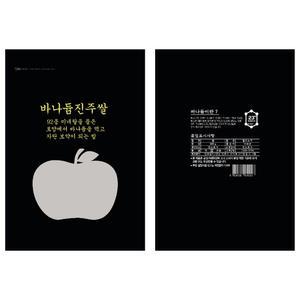 당뇨쌀 900g 바나듐쌀 백미 혈당관리 셀레늄 바나듐 미네랄 진주탐라
