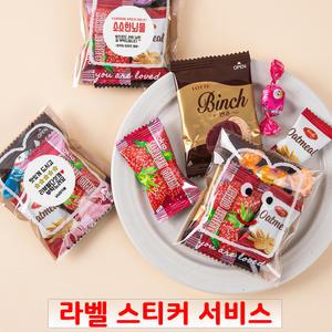 체크 미니 간식 봉투 미니 과자선물세트 꾸러미 동호회 학원 학교 교회 포장 구디백