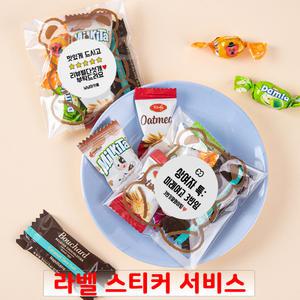 달콤 미니 간식 5종세트 과자선물 꾸러미 동호회 세미나 학교 학원 포장 구디백 답례품
