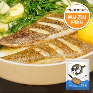 가시제거연구소 순살 반건조 납세미 650g 1개 말린 가자미 생선