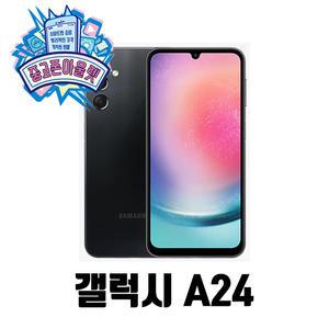 삼성전자 갤럭시 A24 128GB SM-A245[중고]