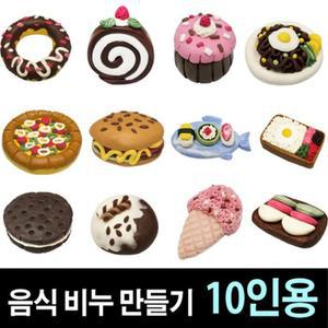 [BZFKK0N3_51GP]쪼물락비누 만들기 (10인용)