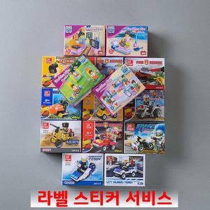 여아용 레고 장난감 구디백 꾸러미 유치원 어린이집생일 선물 포장 답례품