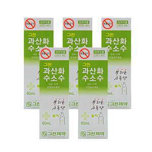 그린 뿌리는 소독약 과산화수소수 스프레이형 60ml 낱개 5개