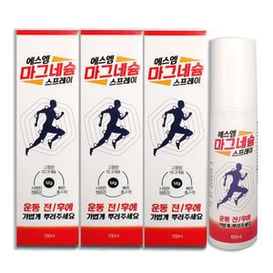 에스엠 마그네슘 스프레이 100ml-3개/고함량 마그네슘 운동전후