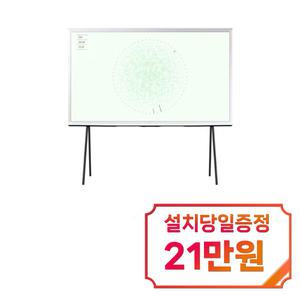 [삼성] 더 세리프 QLED TV 55인치 / KQ55LSD01AFXKRS