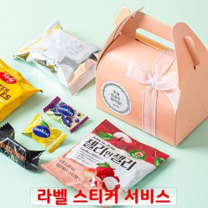 손잡이 6종 간식 (소) 꾸러미 과자선물세트 구디백 학교 유치원 어린이집생일 포장 답례품 상자