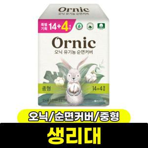 [문구와팬시] 오닉 유기농 순면커버 생리대 (중형/14+4P)