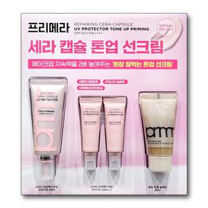 프리메라 세라캡슐 톤업 선크림 40ml+10ml 2입