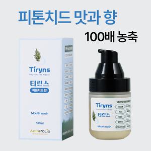 티린스 1병 3개월/피톤치드 100배 농축 가글 입냄새 구취 제거 휴대용 무알콜 구강청결제