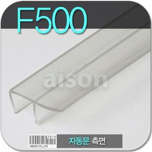 [ME5666Q9_52CE]바람막이/문풍지 문풍지 F500 2000 2매