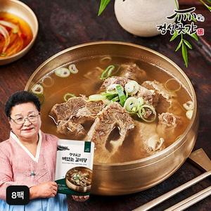 정성곳간 뼈없는 갈비탕 8팩