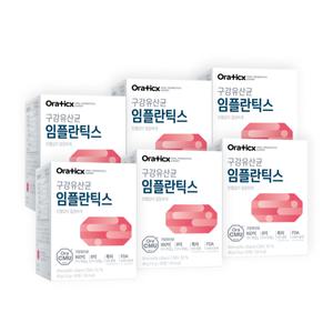 [구강유산균] 오라틱스 임플란틱스 6박스