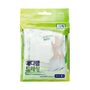 아텍스 뉴 메디랩 드레싱 S 8매입 멸균 상처 밴드 반창고