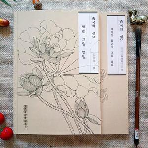 화접도 도안집 밑그림 초안 한국화 동양화 미술 화법 민화 따라그리기 드로잉