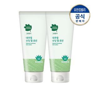 [그린핑거] 내추럴 수딩젤로션150mlx2개