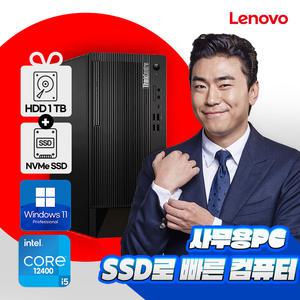 30대 한정 인텔 12세대 i5 12400 윈도우 11 컴퓨터 본체 데스크탑 사무용 가정용 업무용 PC DDR 5제품