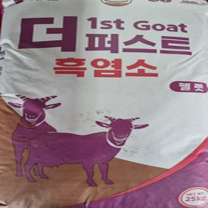 대한사료 더 퍼스트 흑염소 사료 25kg